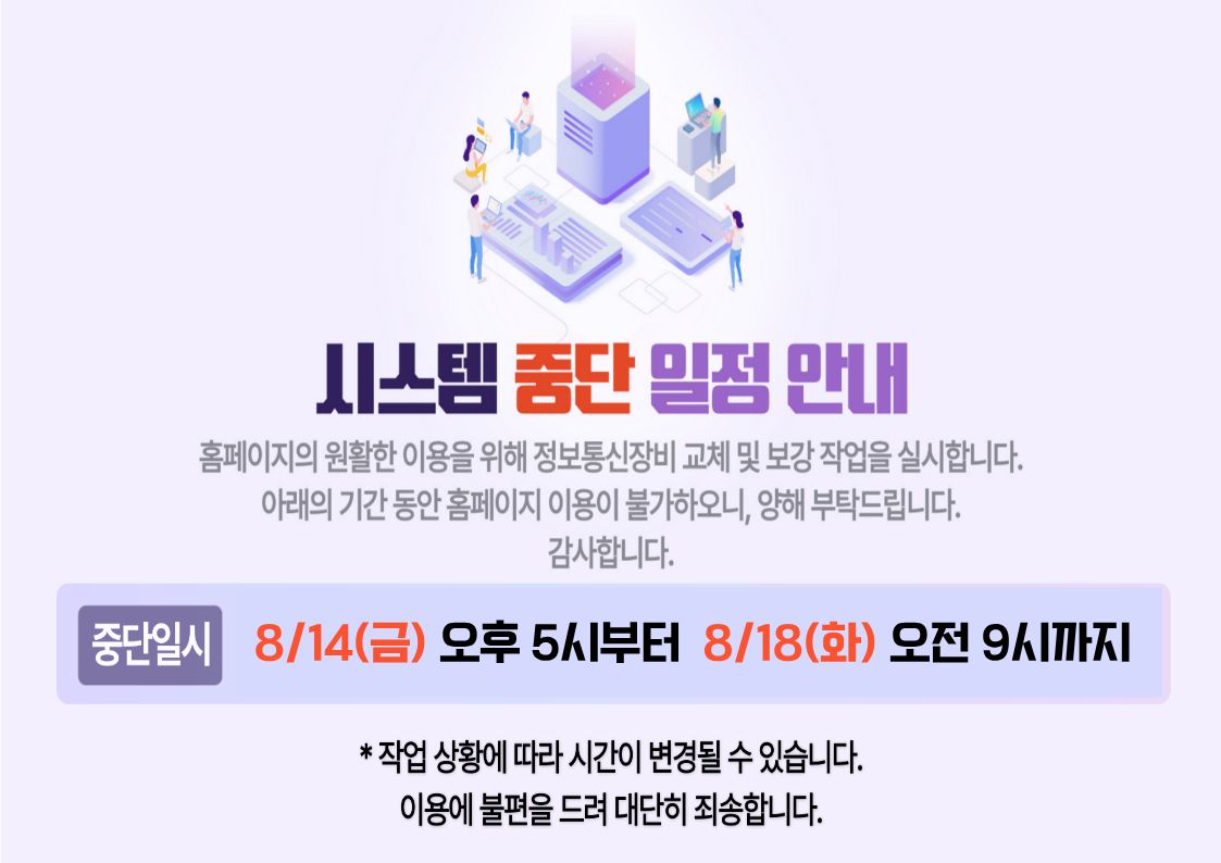 시스템 중단