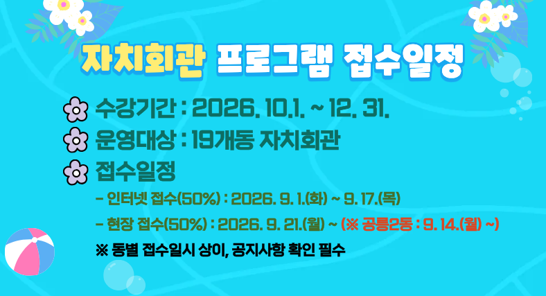 자치회관