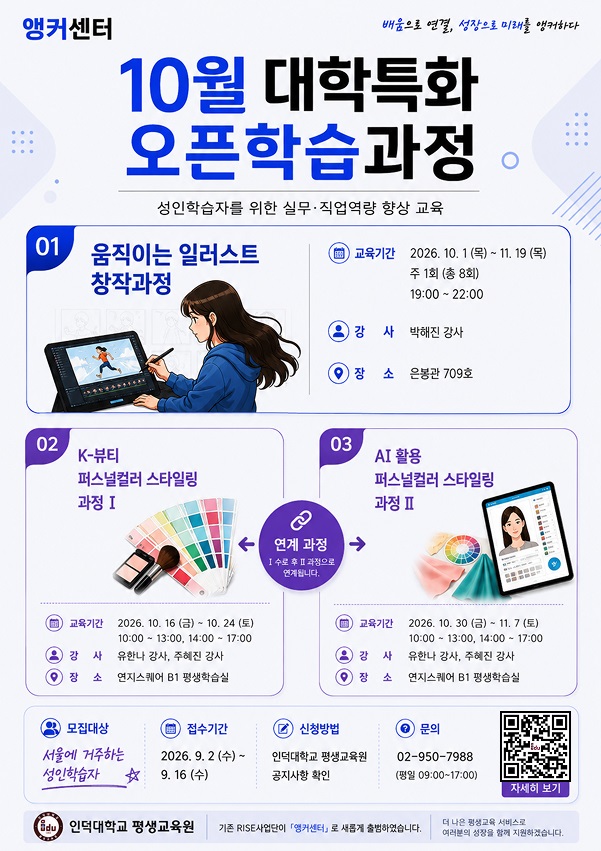 10월 모집.jpg