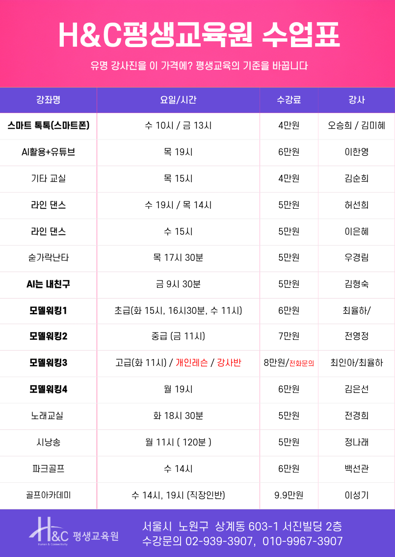 --26년 2월 평생교육원 전단지 (33).png
