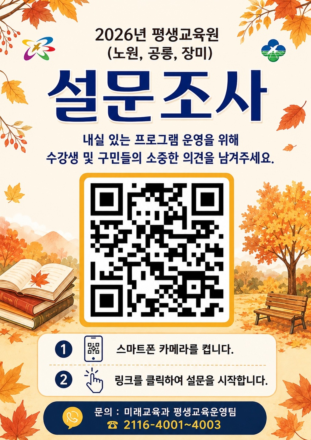 설문조사.jpg
