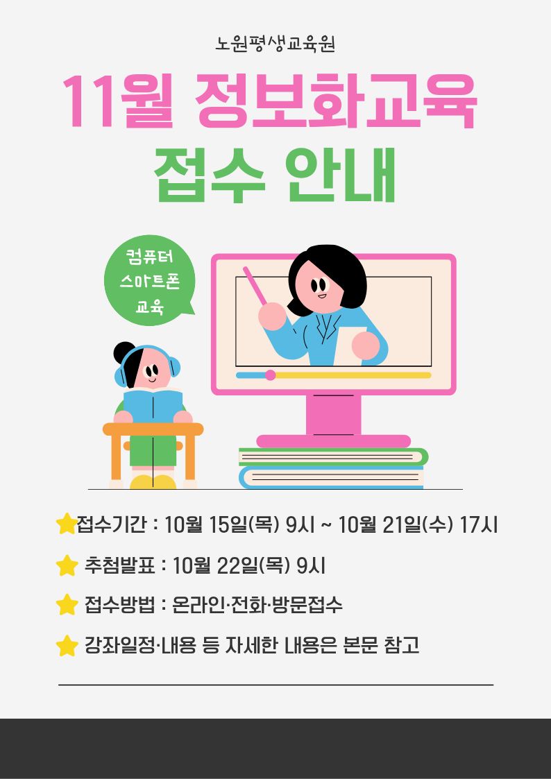 11월 정보화 배너.jpg