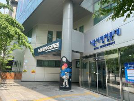 노원천문우주과학관