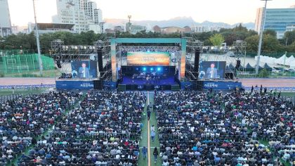 Gyeongchun Line Forest Path Autumn Concert - photo1