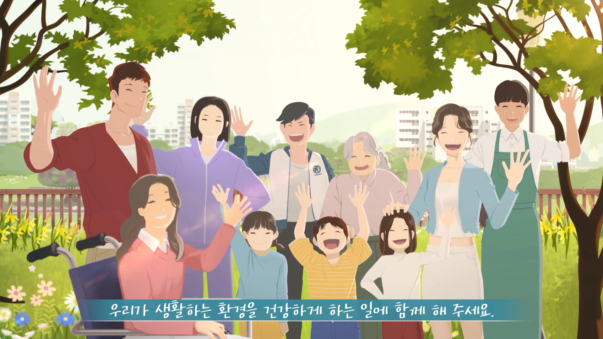 건강도시 동영상 제작 관련사진