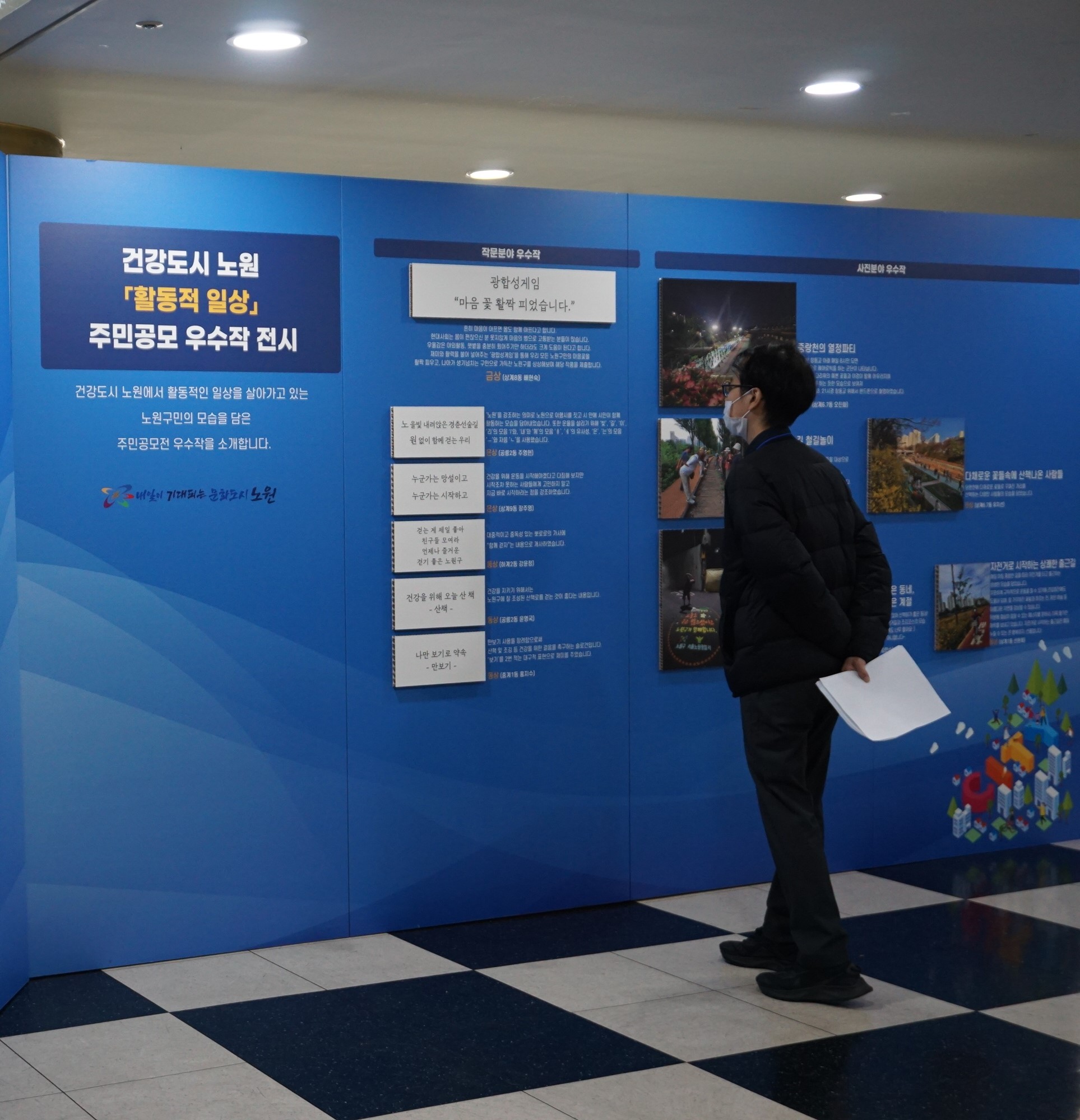 공모전 수상작 전시 관련사진