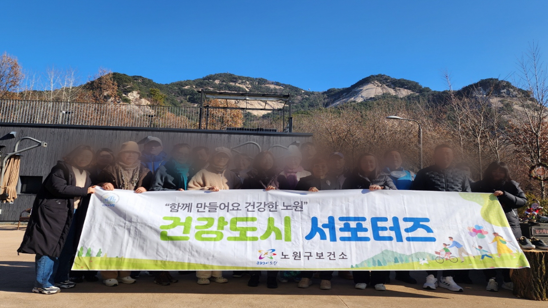 건강도시 서포터즈 관련사진