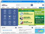 서울시 일자리 포털 사이트 스크린샷