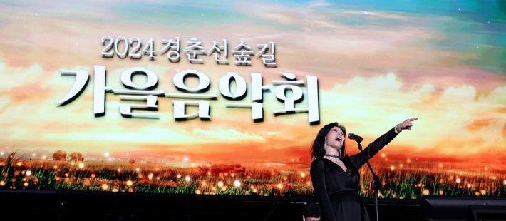 경춘선숲길 가을 음악회 사진2