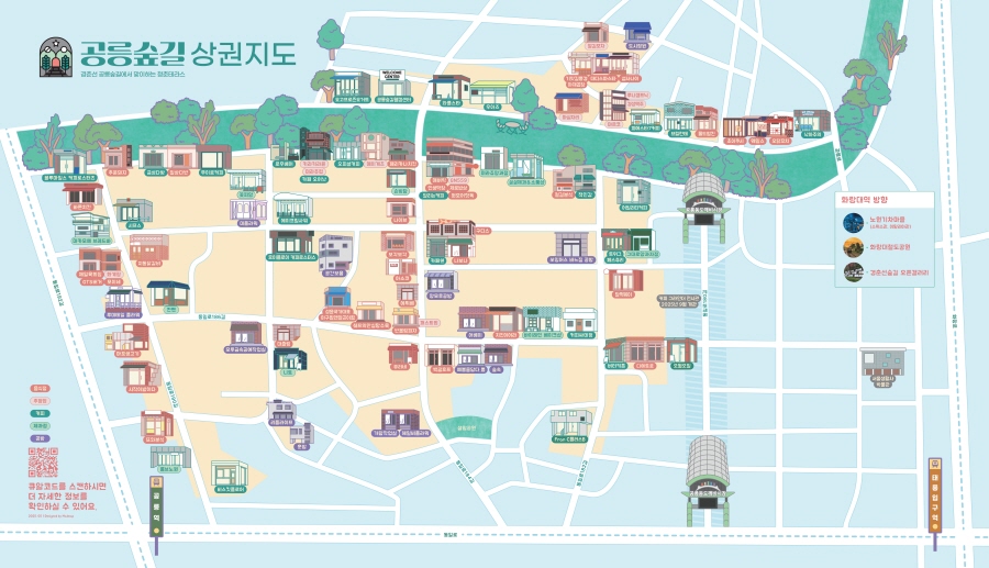 공릉숲길 상권지도