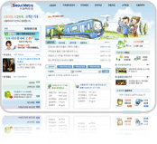 지하철 노선 안내=사이버스테이션 사이트 사진