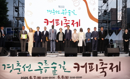 경춘선 공릉숲길 커피축제4
