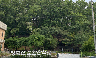 영축산 힐링타운 무장애숲길 이미지4