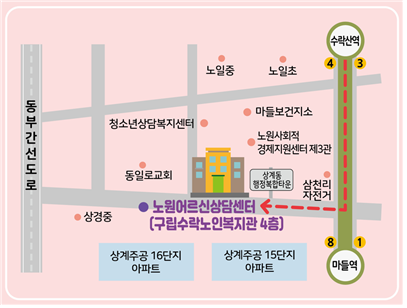 구립수락노인종합복지관 약도