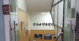 상구네행복발전소