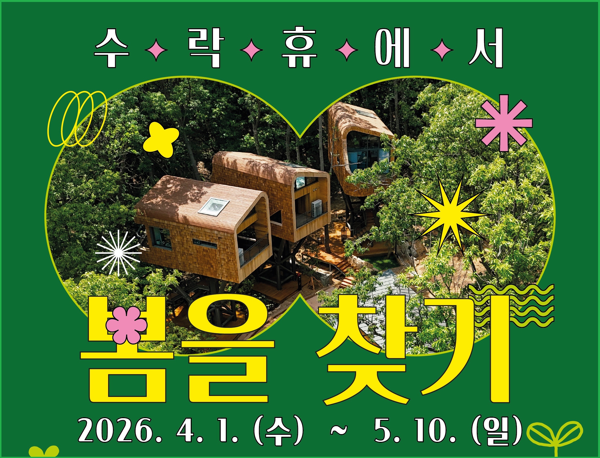 공지사항 이미지