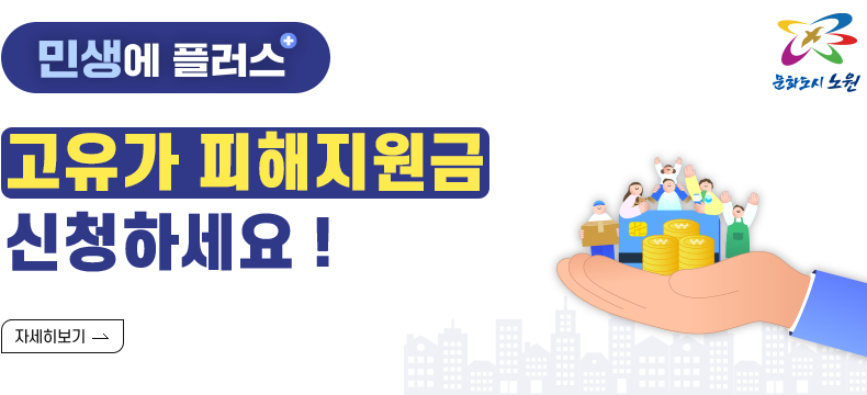 제목: 민생에 플러스  내용: 고유가 피해지원금 신청하세요 !