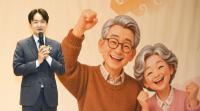 ‘제30회 노인의 날’ 기념행사