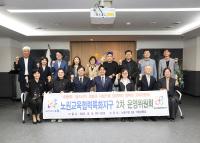 2026년 제2차 노원교육협력특화지구 운영위원회 회의