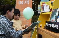 2026 하반기 노원 야외도서관 ‘낭만보장’
