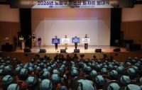 2026년 구직영 어르신 일자리 발대식 개최