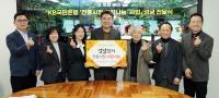 2026년 KB국민은행 설맞이 전통시장사랑나눔사업 기부성금 전달식 참석