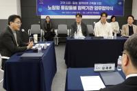 통합돌봄 업무협약식 참석