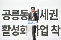 공릉동 역세권 활성화사업 착공식 참석