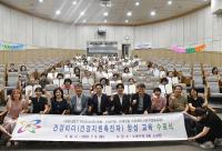 노원형 통합돌봄 건강리더 양성교육 수료식
