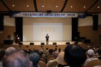 스쿨존 교통지원봉사단 안전·직무교육 참석