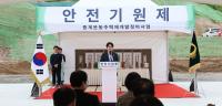 중계본동 주택재개발정비사업 안전기원제 참석