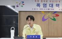 2026 긴급 폭염 대책 회의 개최