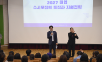 서준오 노원구청장, 2027학년도 대입 수시 지원전략 설명회 개최