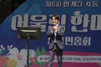 2026 상계3·4동 어울림 축제